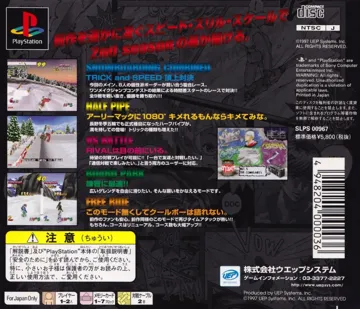 Cool Boarders 2 - Killing Session (JP) box cover back